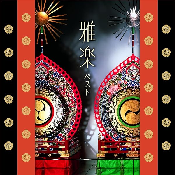ザ・ベスト 雅楽 [CD] Amazon.co.jp: ザ・ベスト 雅楽: Music